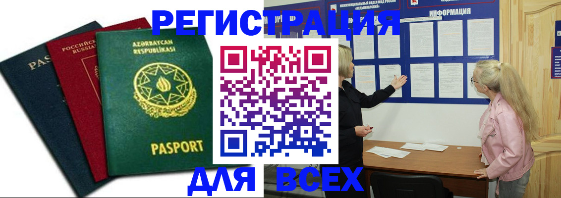 регистрация для дет. сада в Ухте