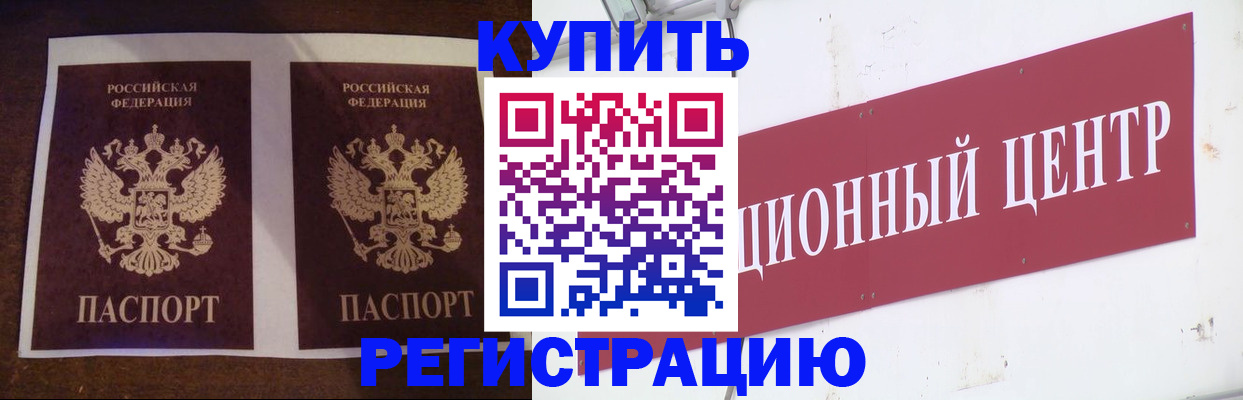 прописка паспорт в Ухте
