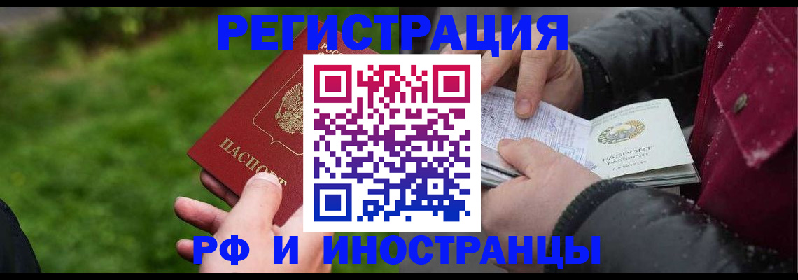 купить прописку в Ухте
