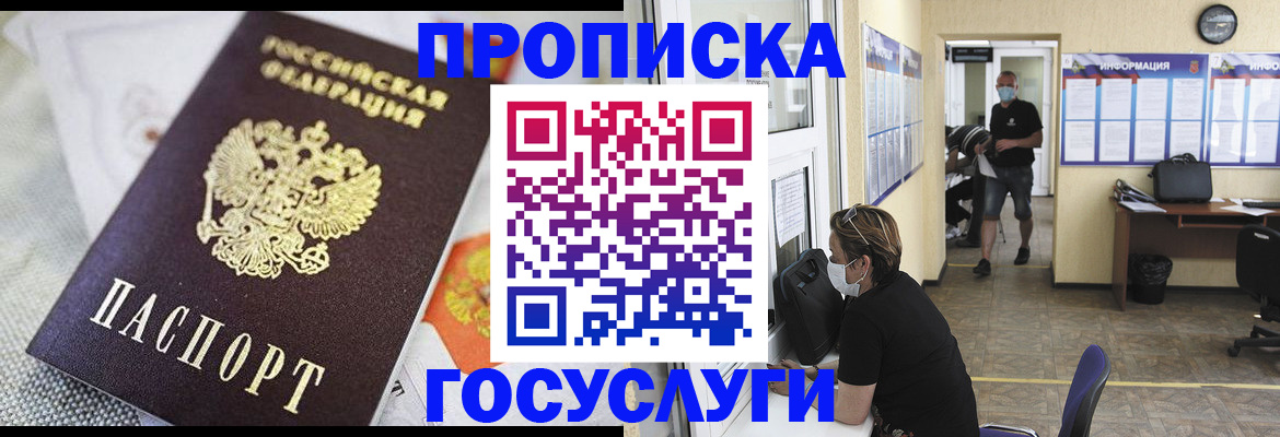 временная регистрация адрес в Ухте