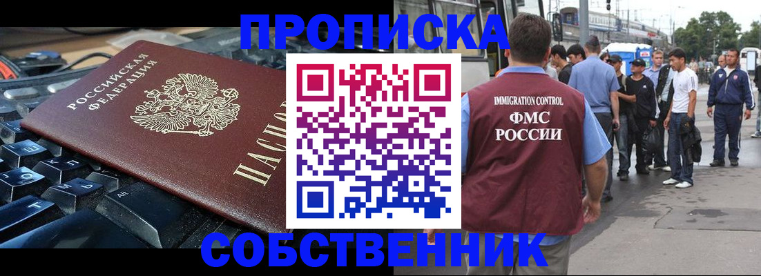 временная регистрация в квартире в Ухте