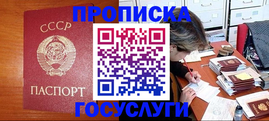 прописка от собственника в Ухте