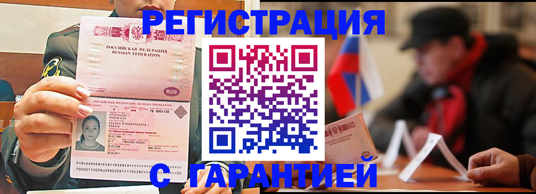 прописка поиск в Ухте
